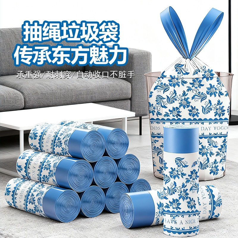 青花抽绳垃圾袋15只