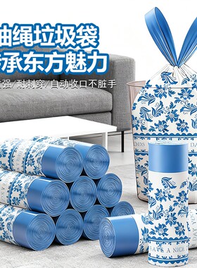 青花抽绳垃圾袋15只