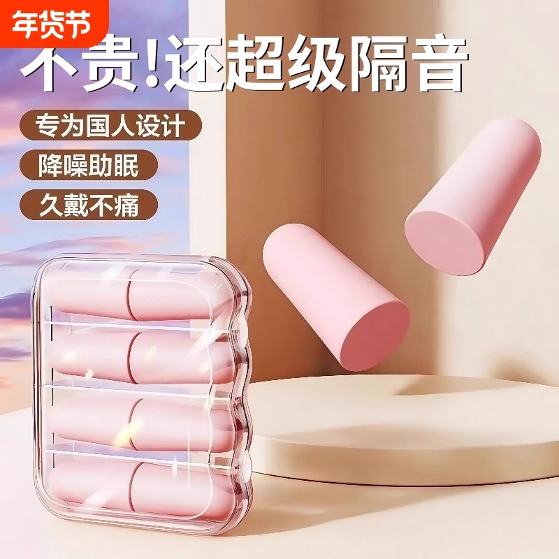 耳塞隔音神器睡眠专用超级初高中生学习防噪声降噪耳朵防吵睡觉