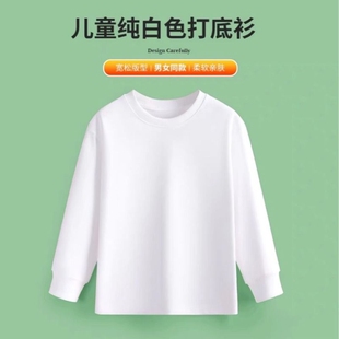 儿童白色长袖T恤春秋装男女童纯棉圆领上衣小学生校服内搭打底衫