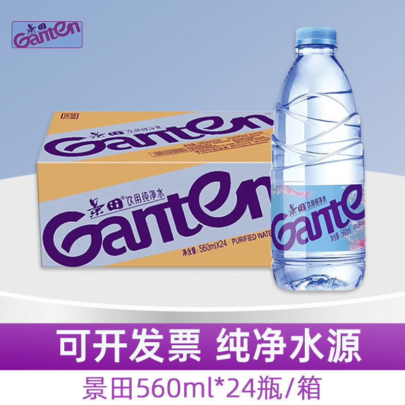 景田纯净水百岁山天然矿泉水多规格小瓶整箱24瓶家庭饮用水饮品