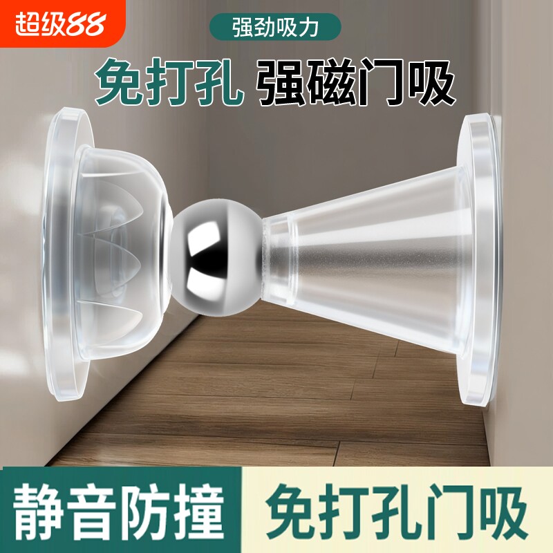 免打孔硅胶门吸强磁墙吸门挡门吸图片