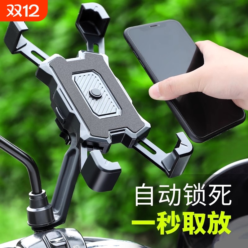 电动车手机支架自行车通用款四爪