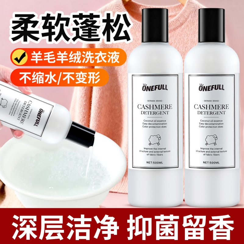 【全网热销】羊毛专护