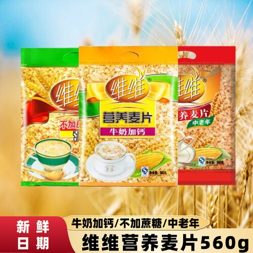 维维营养麦片冲饮即食早餐免煮