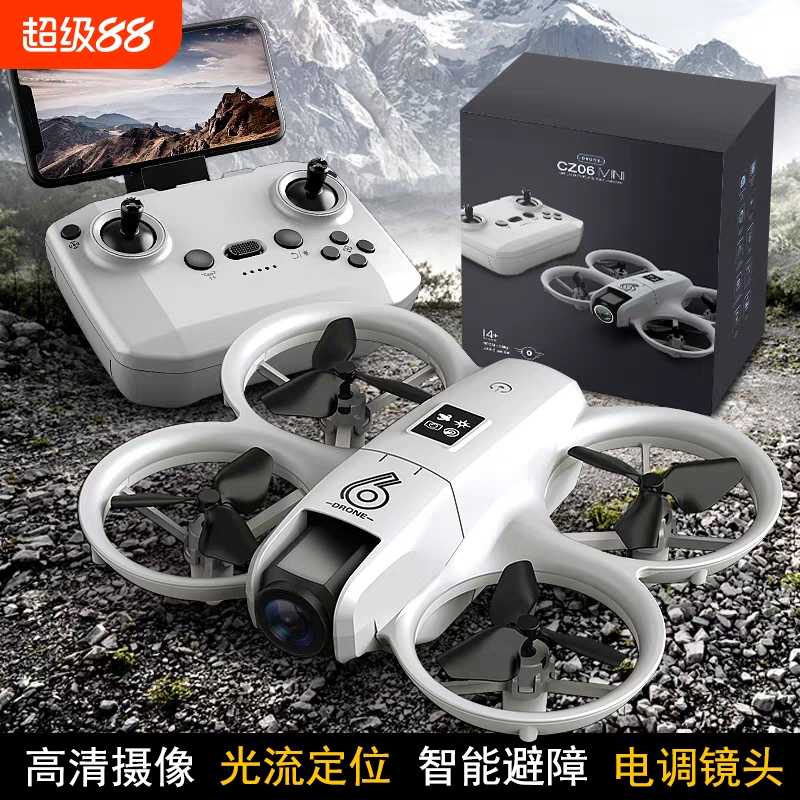 高清航拍小型无人机|万人加购