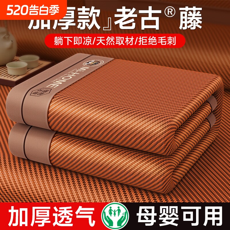 凉席夏天冰丝藤席2026新款家用可折叠三件套夏凉床笠夏季藤席
