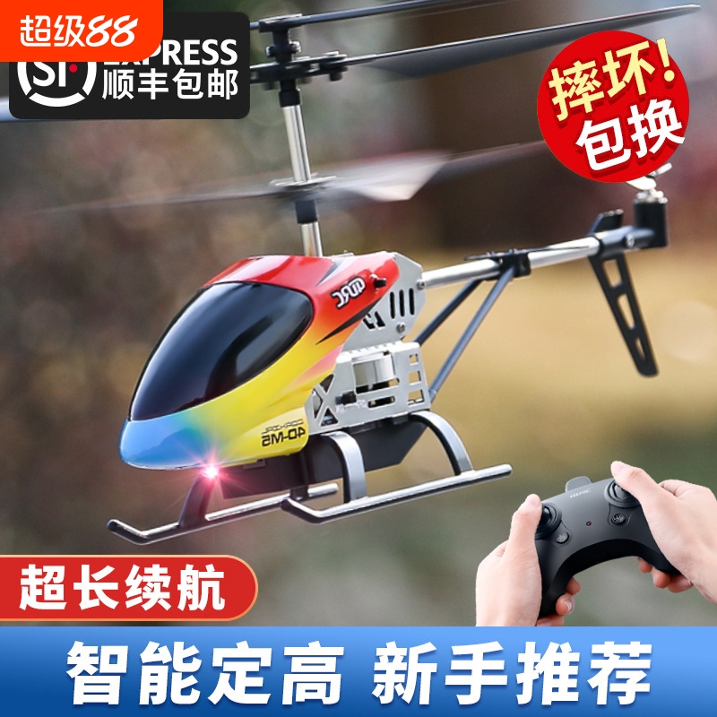 遥控飞机耐摔无人机直升机迷你儿童男孩玩具小学生飞行器模型悬浮