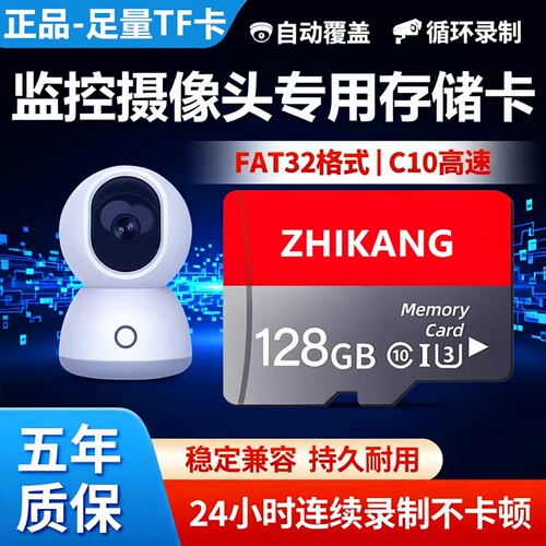监控内存卡高速128g32gsd卡