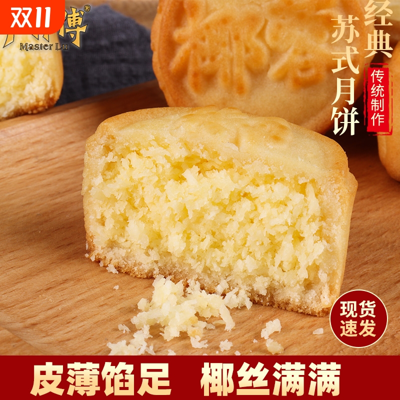 河南椰蓉月饼花生酥黑芝麻椒盐五仁巧克力蛋黄奶香脆皮蔓越莓广式