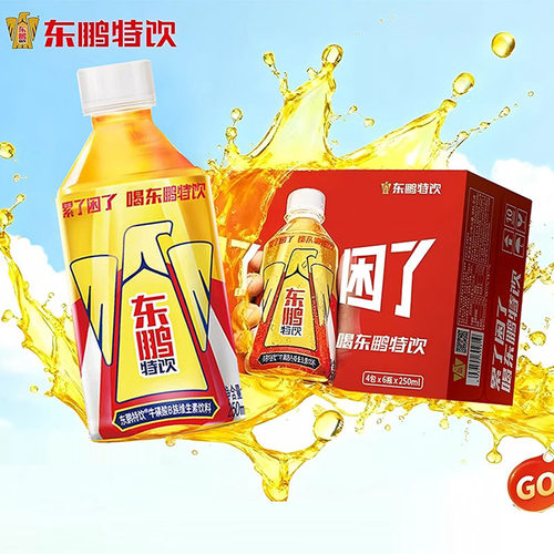 东鹏特饮250ml*12瓶装维生素功能饮料牛磺酸b族饮品抗疲劳/24同款