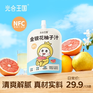 金银花柚子汁饮料100ml*10袋