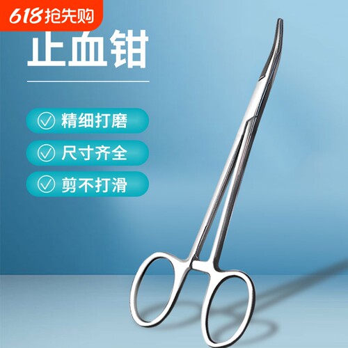 医用止血钳器械不锈钢手术组织钳血管钳实验钓鱼工具宠物修牙拔毛