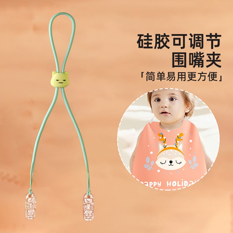 婴童餐巾夹硅胶纸巾夹挂脖围兜夹儿童吃饭夹子防脏口水夹嗦粉专用