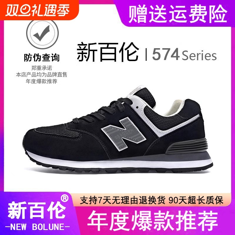 新百伦男鞋2025新款夏透气男士运动鞋男款跑步鞋男款休闲鞋子男鞋