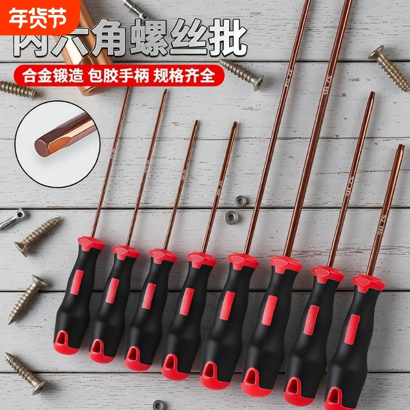 S2内六角螺丝刀螺丝批六角扳手组合套装工具加长直柄扳手起子套装