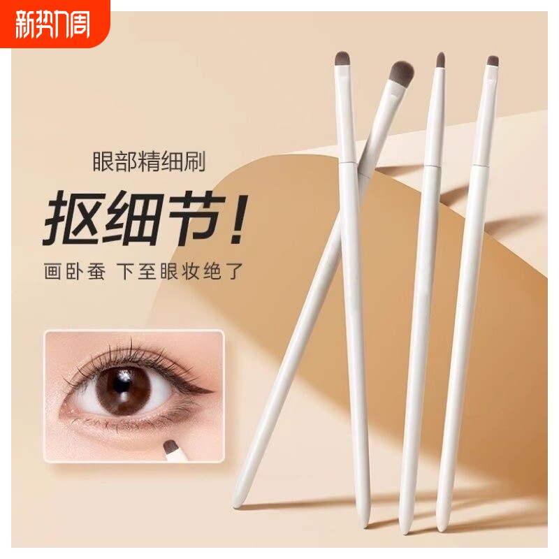 眼影刷细节刷眼部卧蚕下至刷遮瑕化妆刷套装软毛提亮眼线晕染眼妆