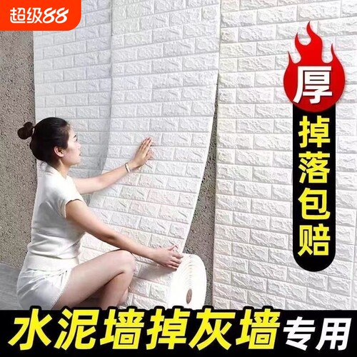 墙面专用防水墙纸|超3000次加购