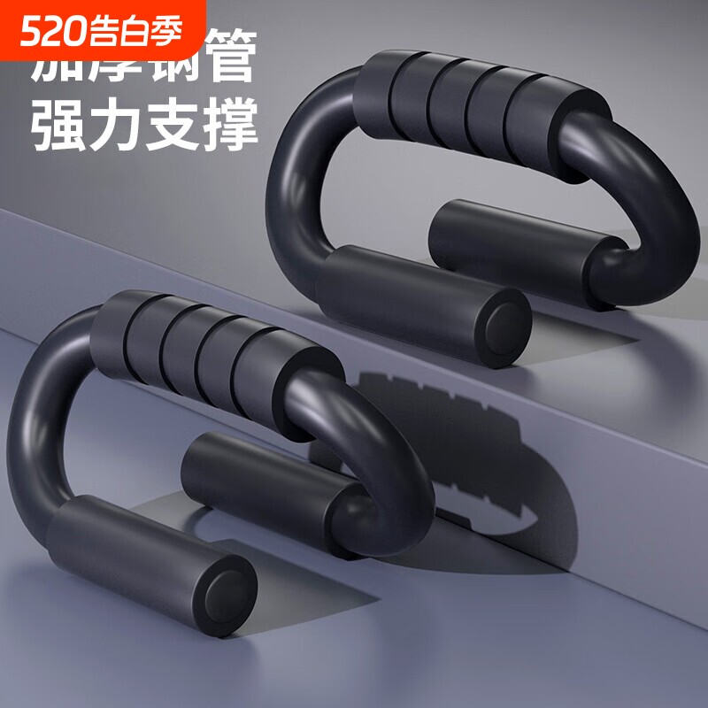 S型俯卧撑支架健身器材室内健身器材家用胸肌锻炼多功能俯卧撑架