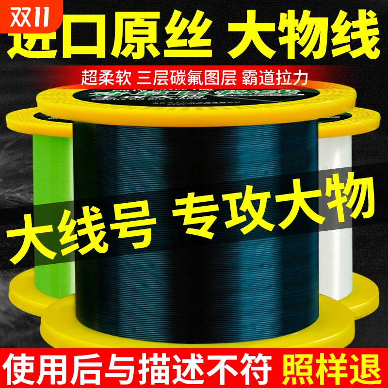 进口500米大物线巨物钓鱼线主线青鱼海杆线5/6/8/10号尼龙原丝