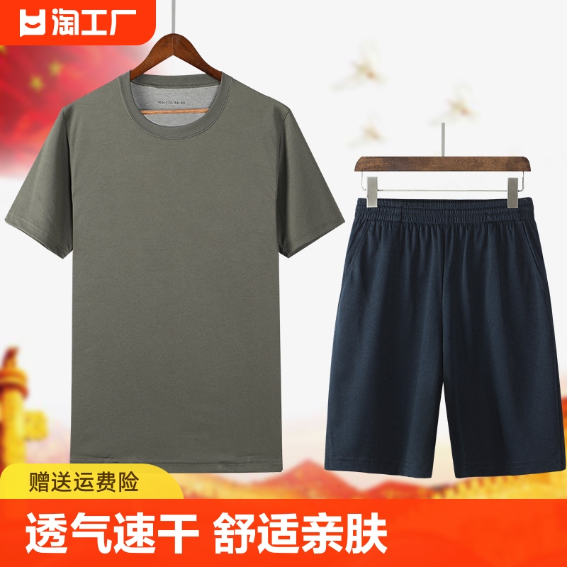 正品体能训练服套装夏季男女短袖短裤作训服速干运动圆领t恤迷彩