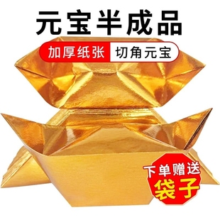包邮 宝批发手工折纸金银纸切角折叠1000个 金色银色厂家直发 宝半成品元 大号元