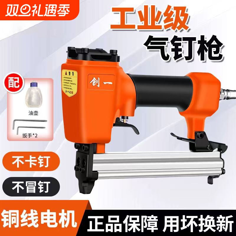 创一蚊钉枪直钉枪迷你气钉枪家用木工装修气动工具五金工具