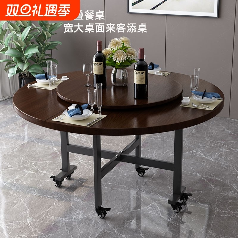 折叠餐桌家用圆桌小户型吃饭桌子带转盘圆形桌面12人饭台大圆移动