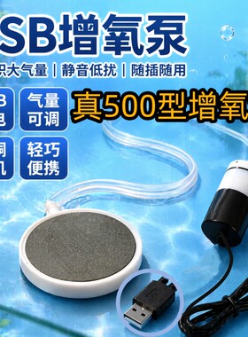 U养鱼氧气泵鱼缸家用静音增氧泵