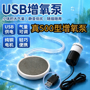 USB养鱼氧气泵增氧泵鱼缸家用小型超静音充电钓鱼打氧机气盘电机