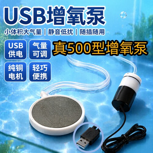 U养鱼氧气泵鱼缸家用静音增氧泵