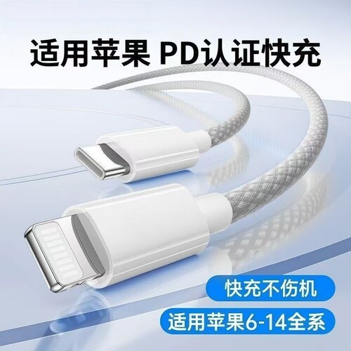 快充数据线usb适用苹果iphone13平板ipad加长14器12promax手机pd20w编织充电线闪充2米xs车载7plus专用xr