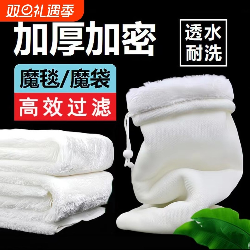 鱼缸过滤棉专用魔袋过滤袋魔毯魔袋加厚生化棉水族防溢流养鱼海缸
