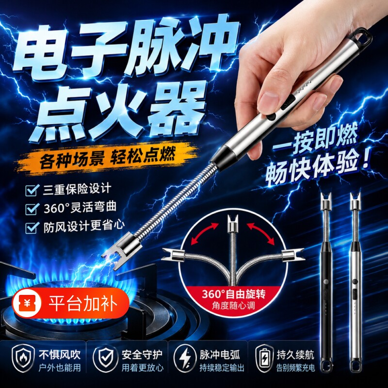 电子脉冲点火器加长软管家用燃气煤气灶点火棒防风手持充电点火枪