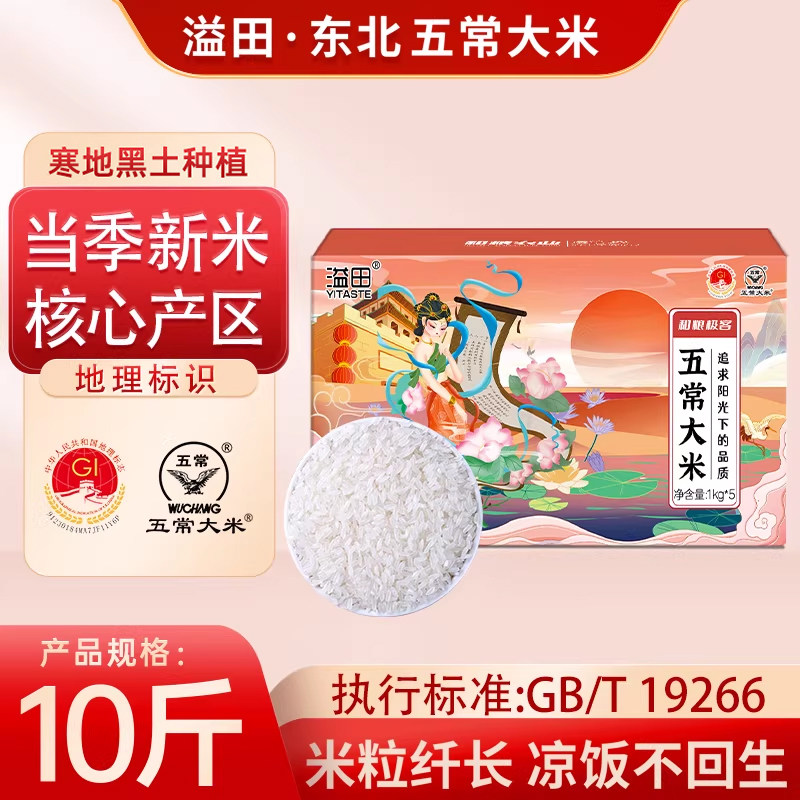 五常大米1kg*5袋真空礼盒箱装东北大米新当季新米农家新鲜优质米