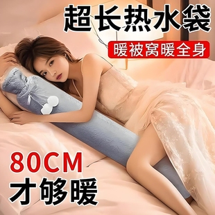 加长热水袋暖水袋被窝专用注水式 颈椎热敷大号暖脚神器防爆电热