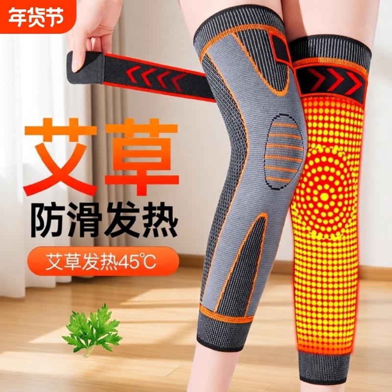 艾草护膝盖保暖老寒腿男女士关节发热老人护腿长筒套加厚防寒专用,个人护理/保健/按摩器材,保健护具(护腰/膝/腿/颈),淘宝优惠券,粉丝福利购,淘宝优惠卷