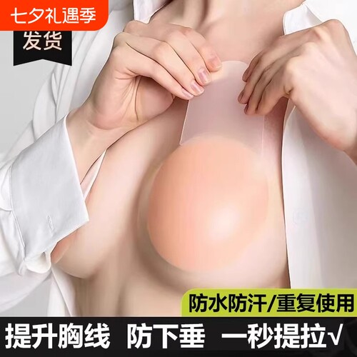 硅胶提拉胸贴女婚纱用小胸显大