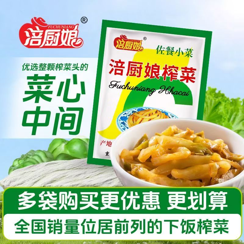 涪陵榨菜涪厨娘老字号开味榨菜丝去皮咸菜小包装开胃脆爽50g