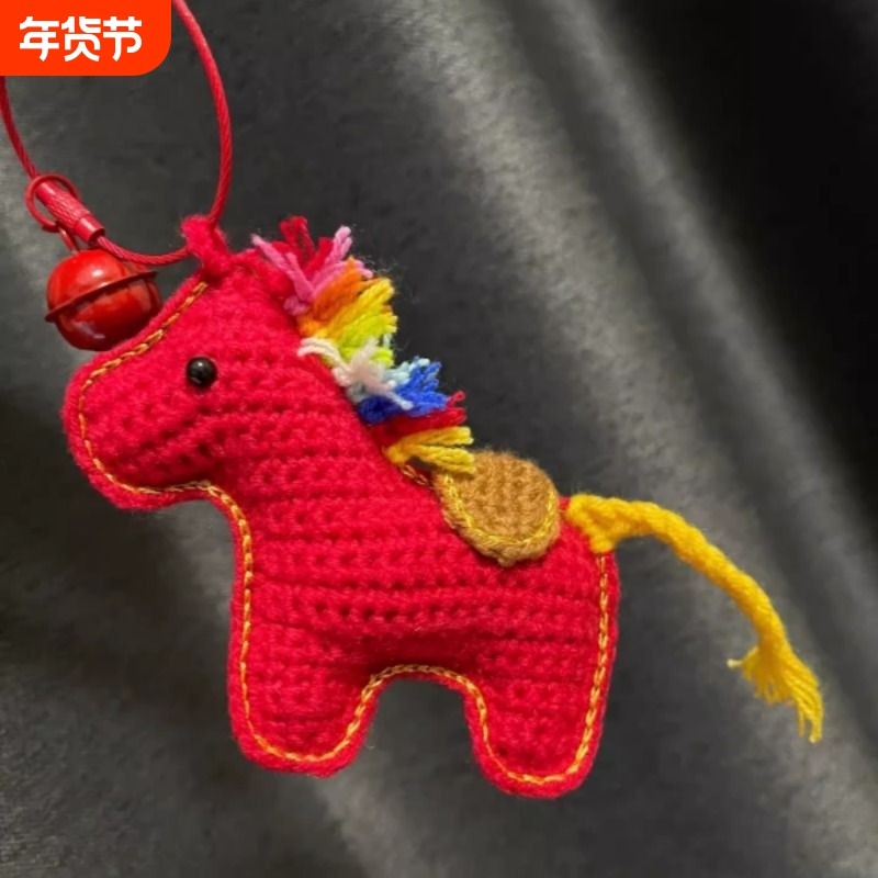 DIY手工小马包挂件毛线编织材料包生肖彩虹马玩偶钥匙扣钩织礼物,服饰配件/皮带/帽子/围巾,DIY编织材料包,淘宝优惠券,粉丝福利购,淘宝优惠卷