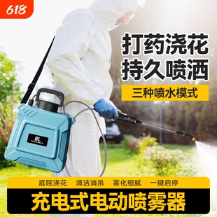电动喷雾器新款家用园艺浇花喷壶雾化喷水枪抽水浇水消毒打药神器