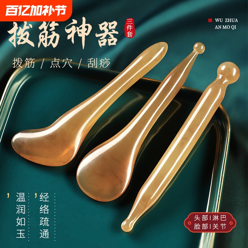 拨筋棒美容通用刮痧拔经女脸部眼部点穴面部牛角按摩板经络笔工具