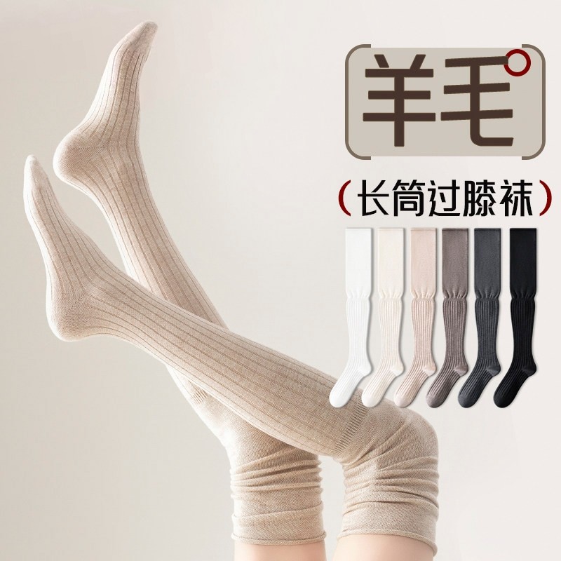 羊毛长筒袜女ins蕾丝过膝堆堆大腿袜长靴子孕妇春秋黑色女生长袜