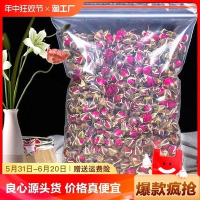 金边玫瑰花茶云南干玫瑰花草茶女生补气血养颜养生茶批发红枣桂圆