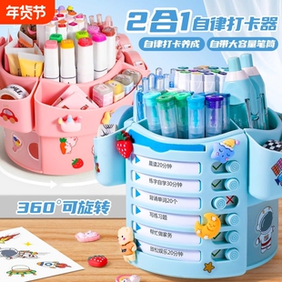 旋转笔筒自律打卡器小学生每日学习计划表管理神器时间儿童阅读打卡计划板寒暑假期作业任务完成卡好习惯养成