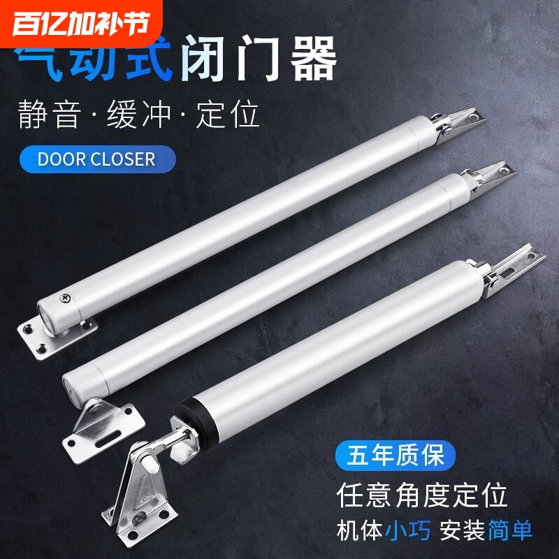 气压式闭门器缓冲关门简易防火门纱门自动装置定位回弹器静音气动