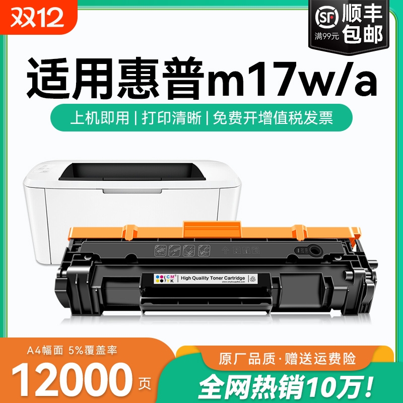 适用惠普m17w硒鼓cf247a硒鼓碳粉LaserJet Pro M17a打印机墨盒M17w粉盒碳粉 CF247A硒鼓 HP247A晒鼓CMYK