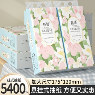 5400张悬挂纸巾抽纸巾家用实惠卫生纸厨房纸擦手纸厕所纸卷纸整箱