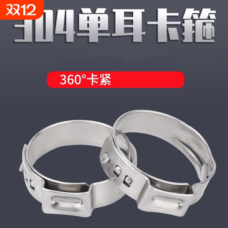 不锈钢无极强挂钩紧固夹子喉箍水油管水卡扣抛光