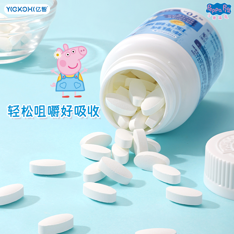 小猪佩奇 牛乳钙压片糖果高钙益生菌儿童零食